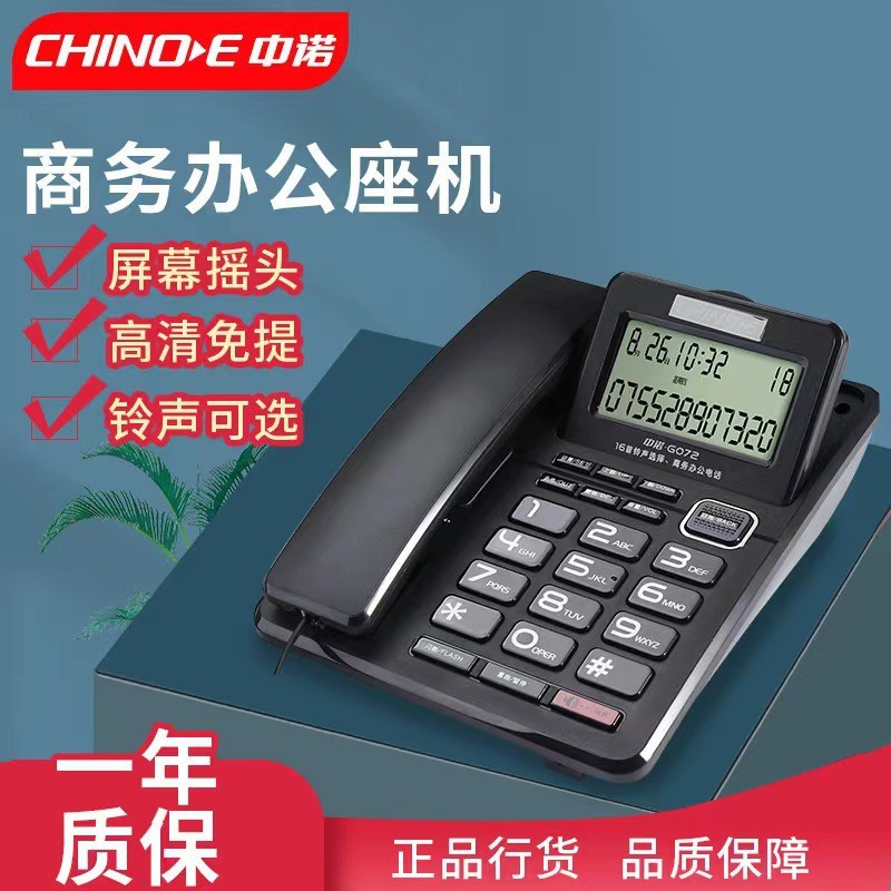 Zhongnuo G072 Caller ID Telephone, Dual Interface, Battery-Free, Home/Office Landline Telephone with Flip Screen