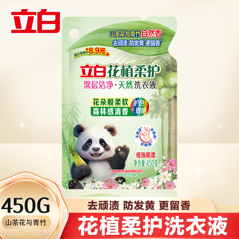 立白花植柔护洗衣液护衣防串色深层洁净去污家用批发正品量批|undefined