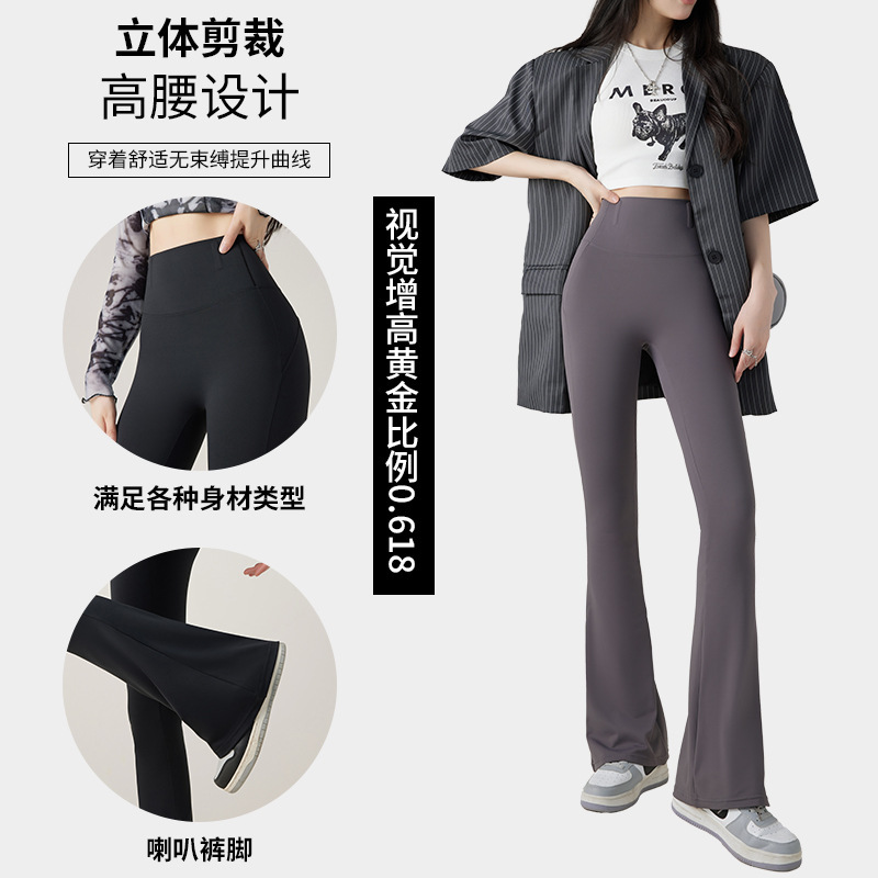 Horseshoe Boot-Cut Pants, Tummy-Tightening, Tight-Fitting Wide-Leg Yoga Pants That Can Be Worn Outside, High-Waisted Leggings, Women's Thin Summer Bell-Bottom Pants