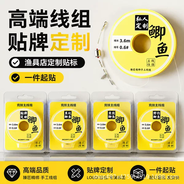 Fishing Line Main Line Set, Complete Set of Crucian Carp Fishing Line Sets, Black Pit Wild Fishing Competition High-End Taiwan Fishing Main Line Set, Fishing Tackle Store