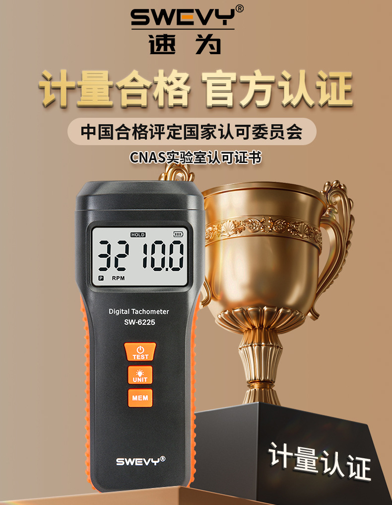 Speed SW6225 dual-purpose speed tachometer digital display photoelectric speed contact motor tachometer 6228