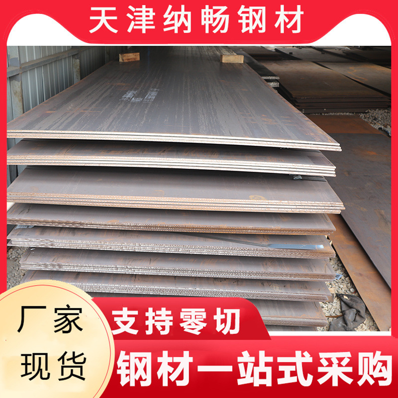 安钢Q390 Q420C D钢板现货 机械加工用Q420C高强板可激光切割下料