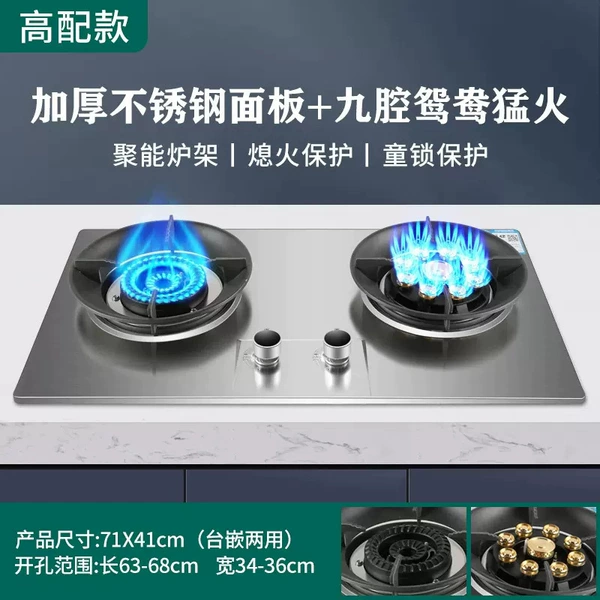 [豪配款九腔鸳鸯灶-熄火保护-加厚不锈钢-聚能环炉架]