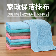 保洁专用抹布吸水不掉毛家用擦玻璃桌子洗碗布不沾油厨房家政毛巾