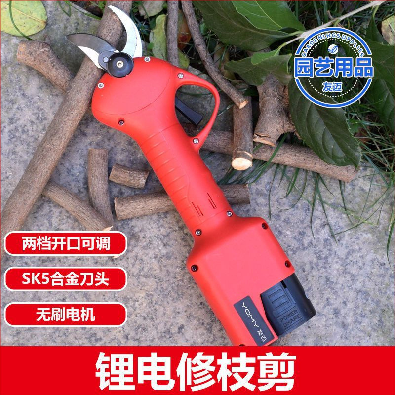 友迈电动剪刀果树修枝剪充电式无线锂电园艺园林专用粗枝强力剪刀