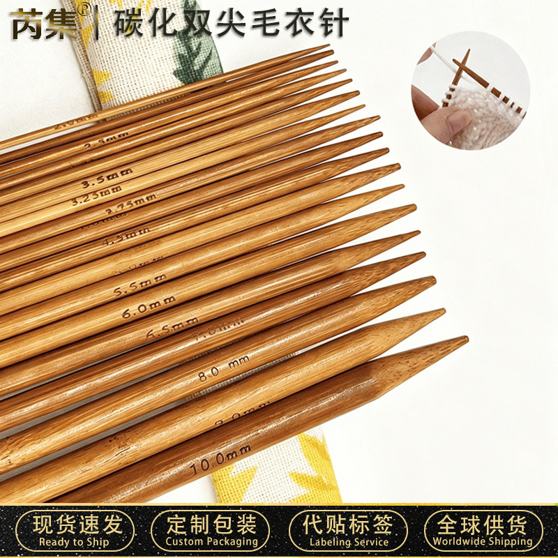Carbonized Double-Pointed Knitting Needles Bamboo Yarn Needles Straight Needles 25cm Knitting Tools Crochet Wholesale Carbonization Process
