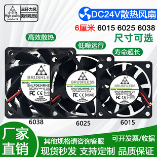 6015 6025 6cm24V ׃�l�����ƙ���׃��늺��C���ܙC��ɢ���L��