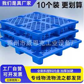 四面进叉加厚托盘 大批量砂石袋建材同步堆叠装备