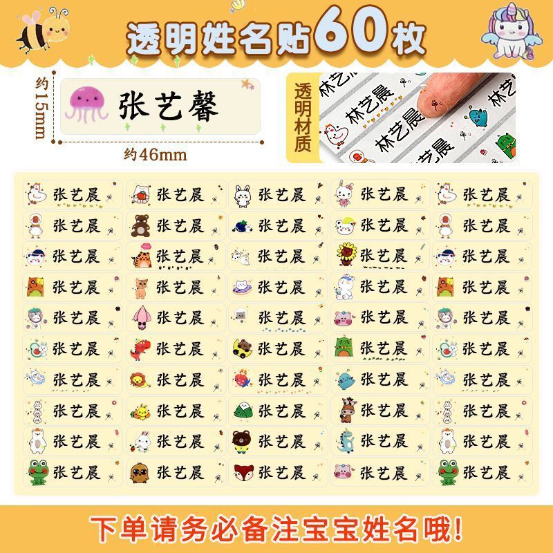 儿童皮革姓名贴小学生专用刺绣幼儿园衣服被褥卡通可缝制款名字贴|undefined