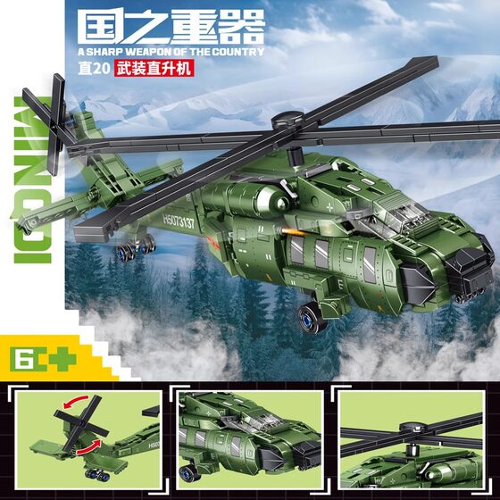 Military Series Building Blocks Helicopter Assembled Toy Model Boys Gift Three-Dimensional Puzzle Children's Puzzle Fighter