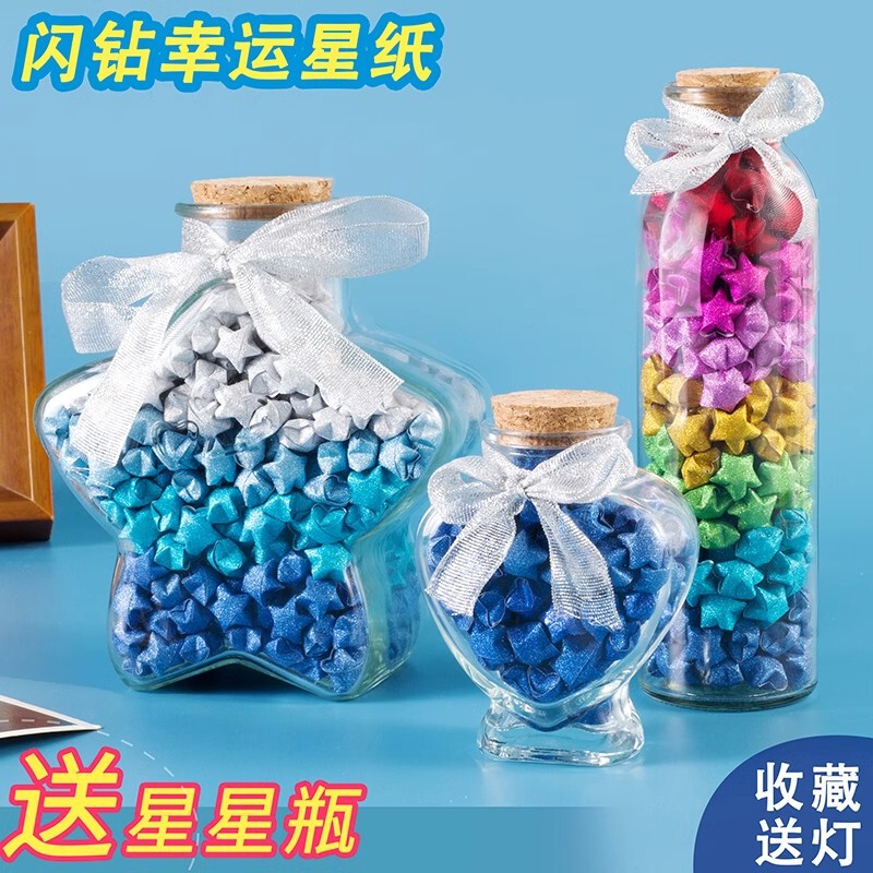 星星折纸渐变色夜光幸运星纸条折纸闪钻 发光DIY手工 五角星卡通|undefined