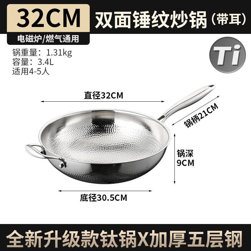 高端TI钛锅纯钛炒锅无涂层不粘锅鱼鳞锤纹钛炒锅家用炒菜锅电磁炉|undefined