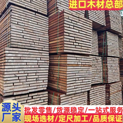 南美柚木门板料 巴西柚木 非洲柚木实木家装建材木板材 南美柚木