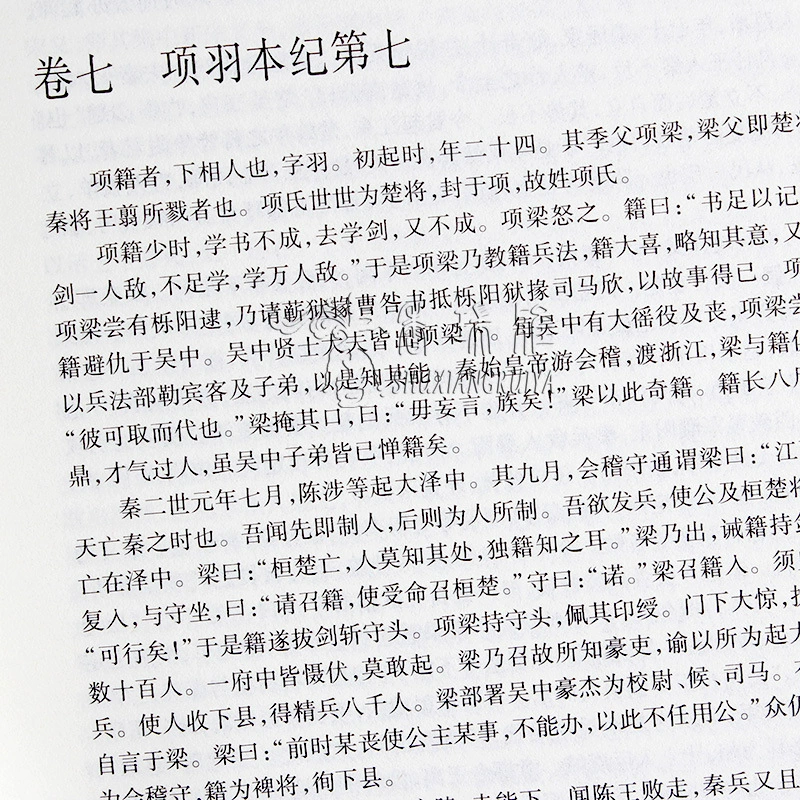 Историческое издание юности Подлинная книга Подлинных книг в Китае 5000 лет от мифов к историческим полным историям высокое