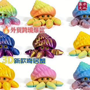 3D��ӡ��ͯ��߼ľ�з�ɐ��P���羳�[������������kģ�͔[���YƷ