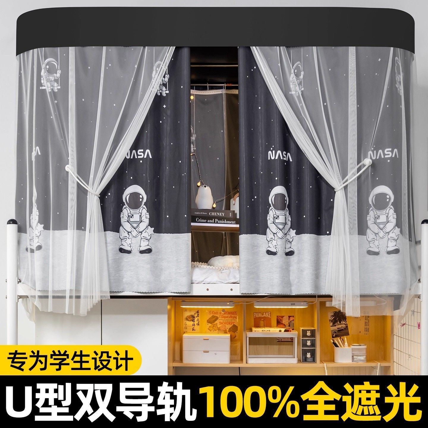 dormitorio estudiantil cortina de cama de órbita en forma de U fuerte mosquiteros de sombreado cortina de cama privada de doble riel deslizante para dormitorio universitario