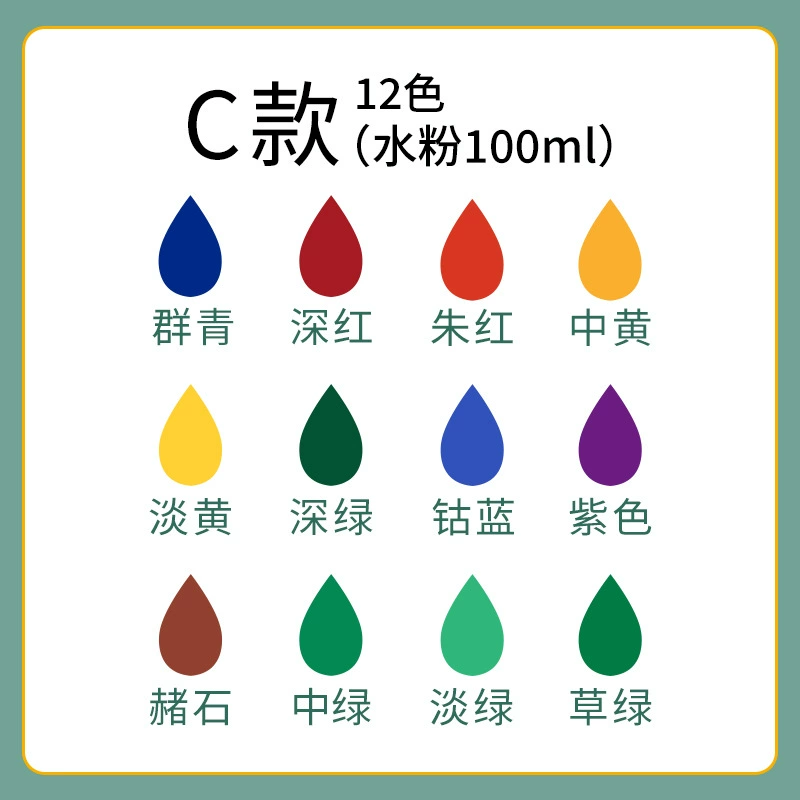 画者 Пигмент гуашь, набор для детского сада, вместительная рабочая накидка для рисования, 100 мл