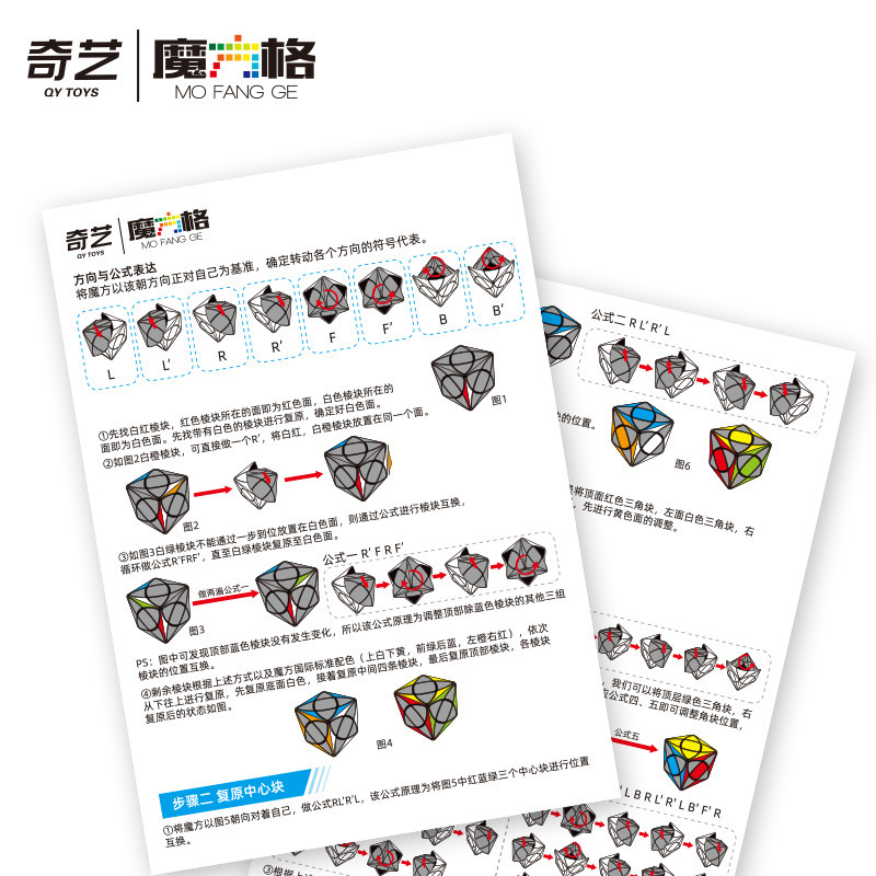 Qiyi スーパーメープルリーフルービックキューブ新特殊形状ソリッドカラースムーズルービックキューブ運動学習おもちゃ男の子と子供向け|undefined