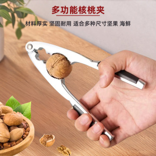 ✅ Walnut Clamp Pine Nut Opening Walnut Clamp Shelling Nut Clamp Multifunctional Chestnut Clamp Crab Clamp Tool