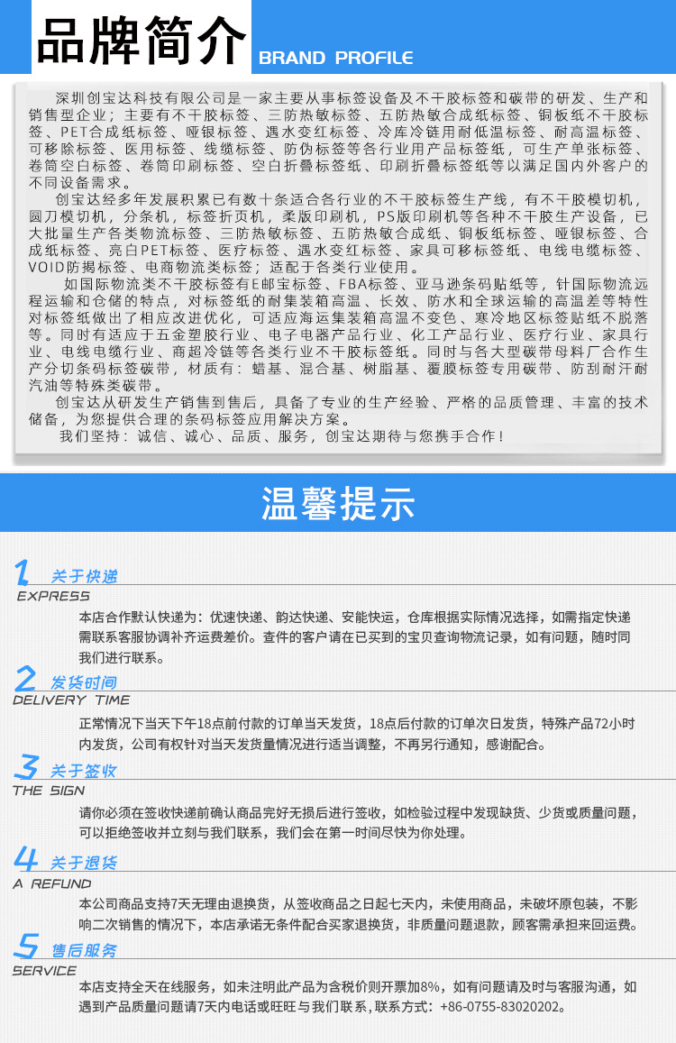 中国制造标签详情页_10.jpg