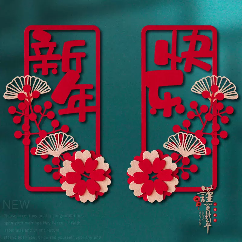2026新春新年装饰小对联福字门贴挂件窗花立体马年挂饰春节装饰品