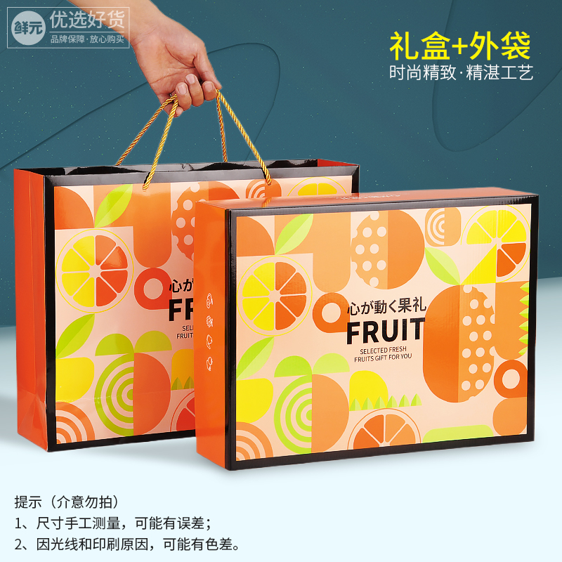 Caja de regalo universal de frutas de Año Nuevo Caja de embalaje de gran capacidad Caja vacía de nueces Caja de cartón grande se puede personalizar