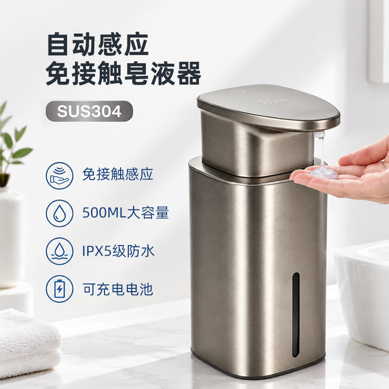 新款自动感应皂液器三挡智能电动洗手机厨房酒店304不锈钢给皂器 家装建材厂家批发实拍图