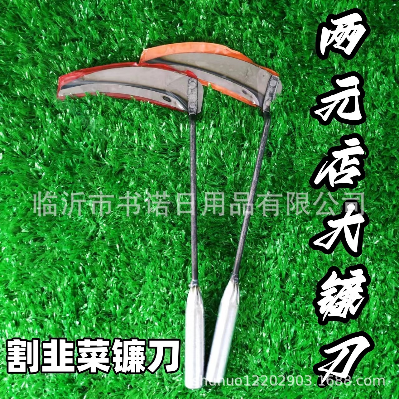 两元店大镰刀 园林韭菜刀下地割麦镰刀家用便携割草镰铲刀