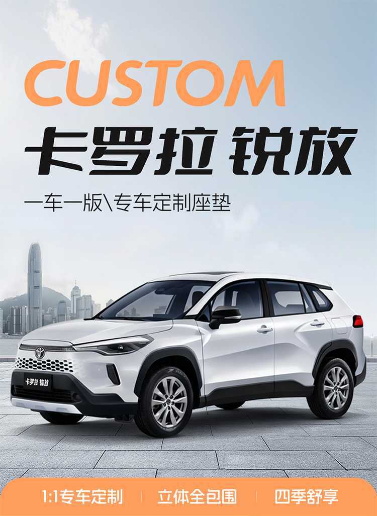2026 New Model Toyota Corolla Ruifang Seat Covers, All-Season Universal Leather Seat Covers, Full Coverage Car Seat Cushions