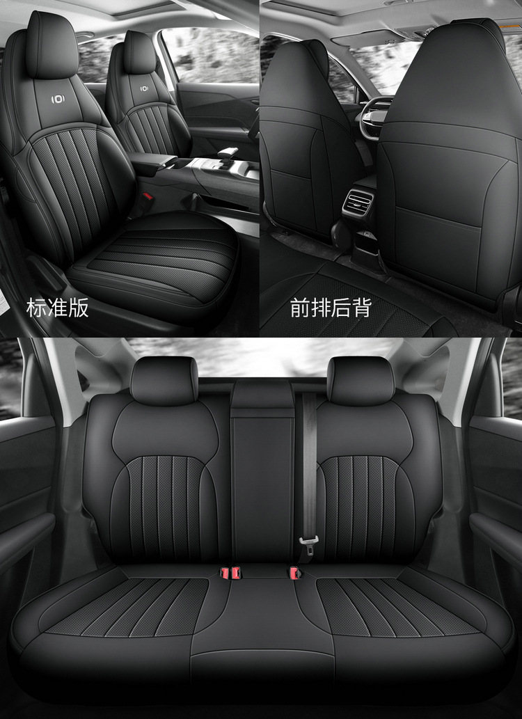 2025 145 Air Changan Qiyuan A05 Car Seat Cover Full-Surrounded Leather Seat Cover for Special Cars