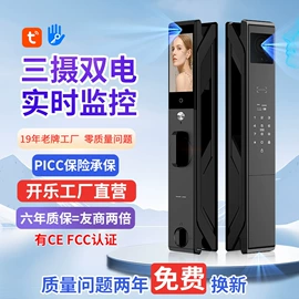 指纹锁