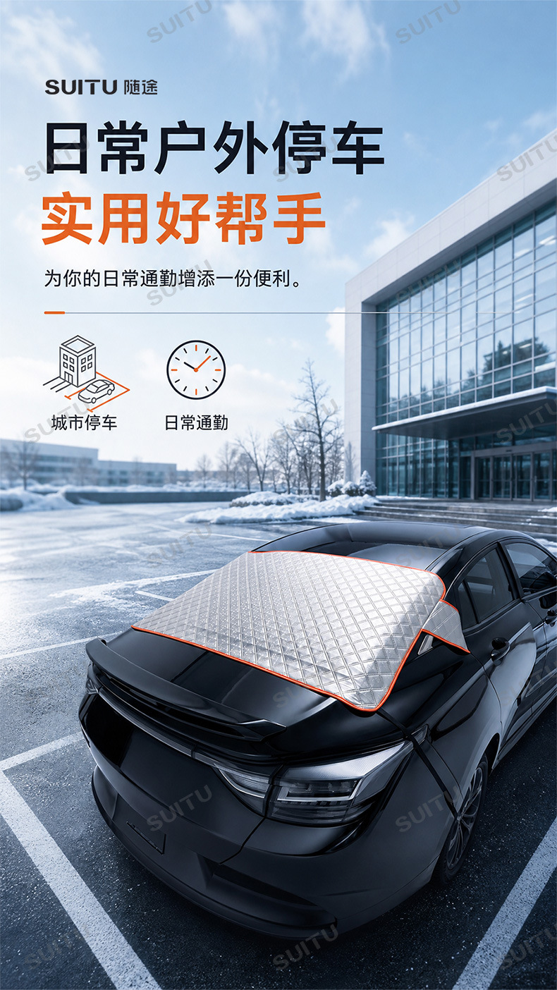 Car sunshade, front windshield sun protection, heat insulation, front and rear sun visor, dual-purpose sun and snow shield