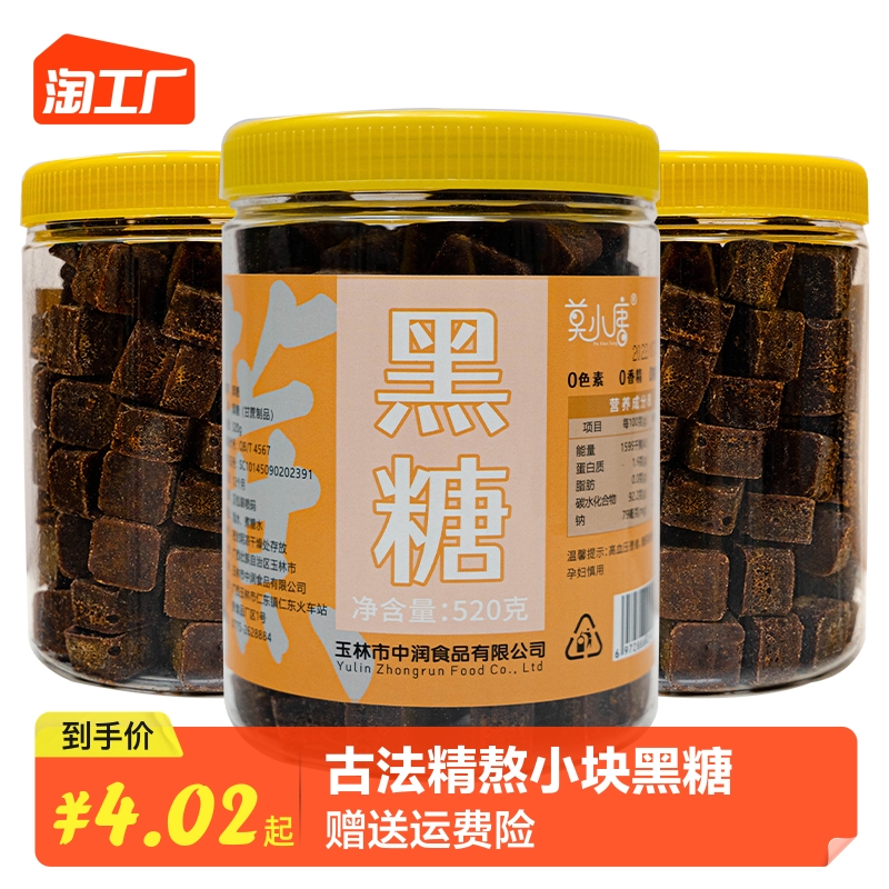 小块古法黑糖200块广西土甘蔗老红糖手工奶茶月子酵素大姨妈蔗糖