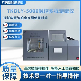 其他分析仪器;量热仪;定硫仪