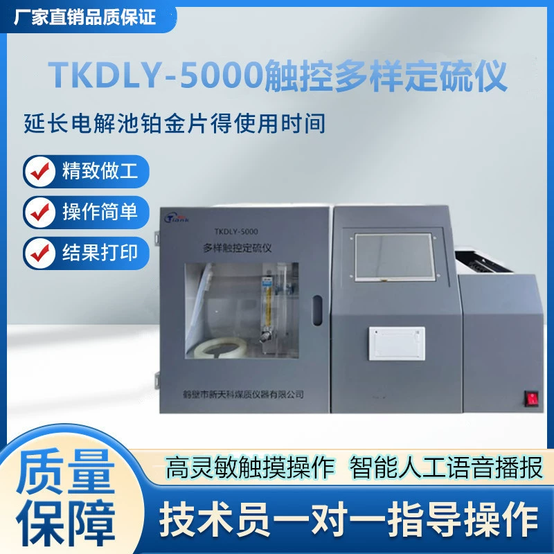 Полностью автоматический инструмент для определения содержания серы в угольном измерении серы. Оборудование для определения содержания серы в комнате.