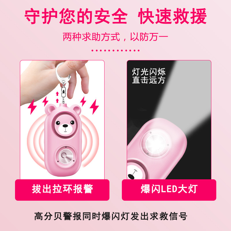 国境を越えて人気のある子供用護身装置、女性用防狼装置、高齢者用個人用携帯アラーム、USB充電式フラッシュライト|undefined