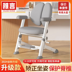 Childlike Home Children's Study Chair Comfortable Sedentary Adjustable Children's Chair for Correcting Sitting Posture Primary School Students' Homework Chair