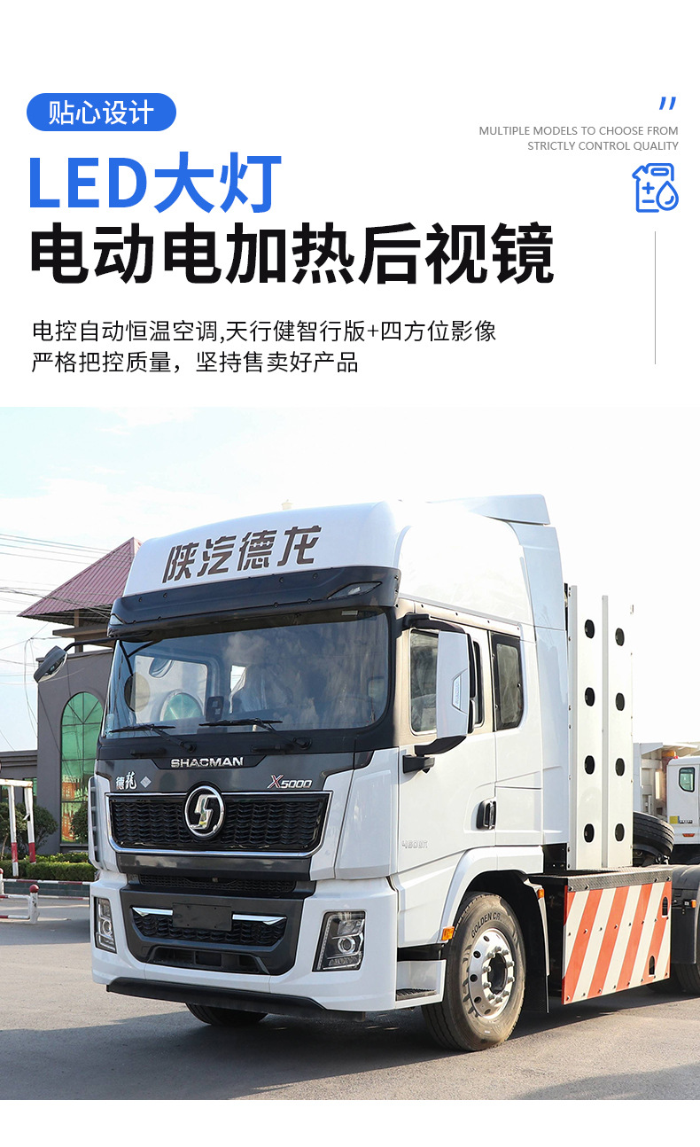 Shaanqi Heavy Truck SHACMAN Delong X5000 tractor head for overseas sales, energy-saving heavy-duty semi-trailer