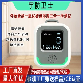 报警探测器;气体检测仪;气体检测仪