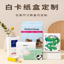 白盒包装盒定制小纸盒小白盒对裱盒彩盒印刷白卡纸盒包装盒