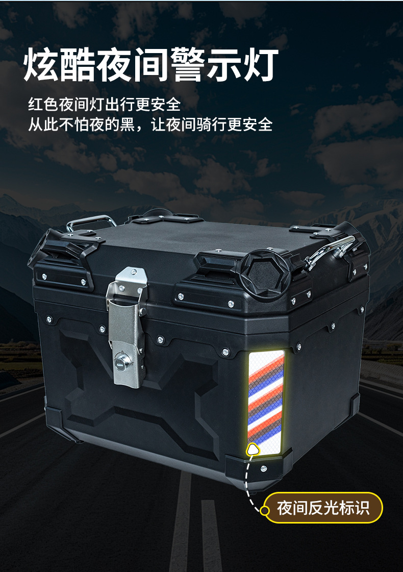 High-End 45L Motorcycle Tail Box Wholesale Detachable Motorcycle Rear Box Waterproof Electric Vehicle Trunk
