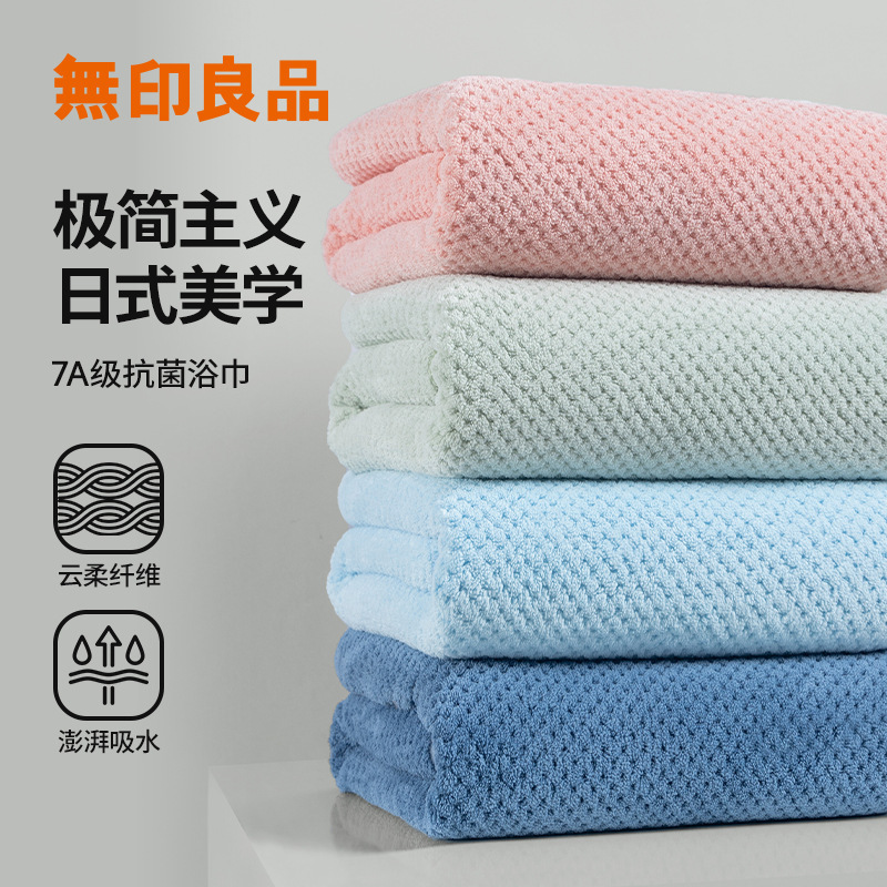 Muji Couple's Bath Towel for Home Use, Pineapple Pattern Bath Towel, Absorbent Bath Wrap for Men and Women Muji Couple's Bath Towel for Home Use, Pineapple Pattern Bath Towel, Absorbent Bath Wrap for Men and Women