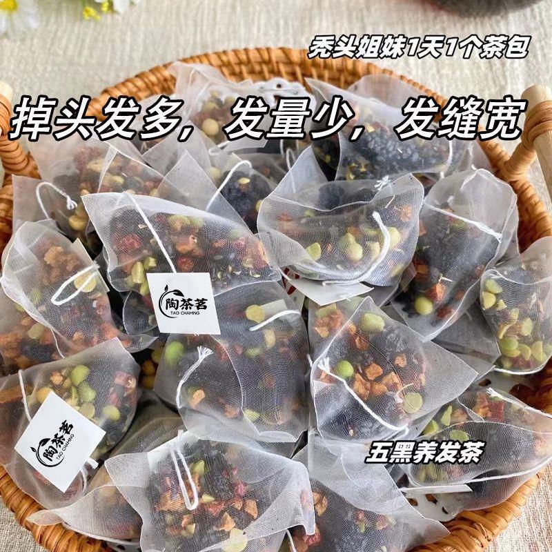 【小红书同】五黑茶桑葚干黑枸杞黑芝麻黑豆黑米养发养生茶茶包|undefined