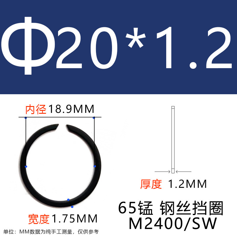 M2400/SW耳なし止め輪軸穴用バネフラットワイヤー止め輪軸受止め輪耳なしバネ|undefined