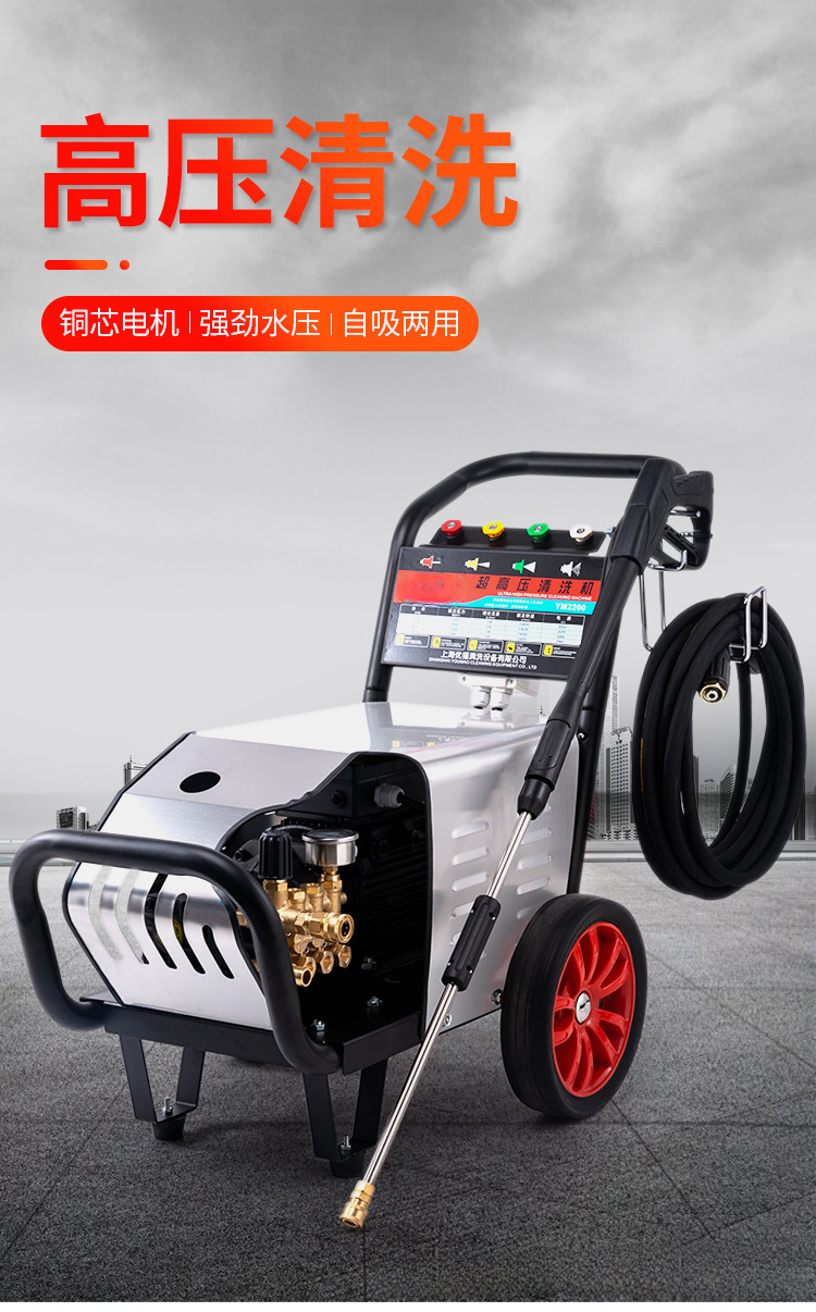 National Standard Black Cat High-Pressure Car Washing Machine High-Power Household 220V380 High-Power Car Brush Pump Farm Cleaning Machine