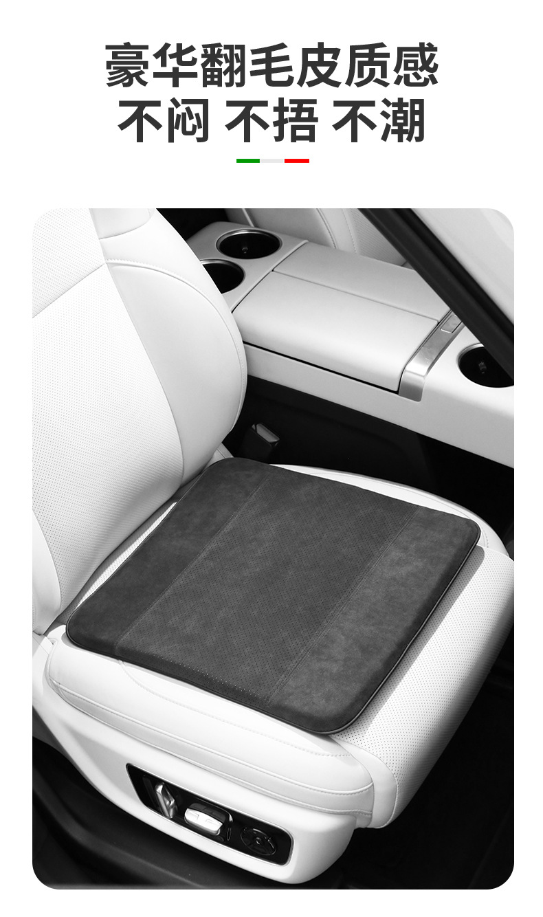New Car Seat Cushion with Perforations, Breathable, Non-Slip, Suitable for All Seasons, Cooling Gel Seat Cushion, Alcantara