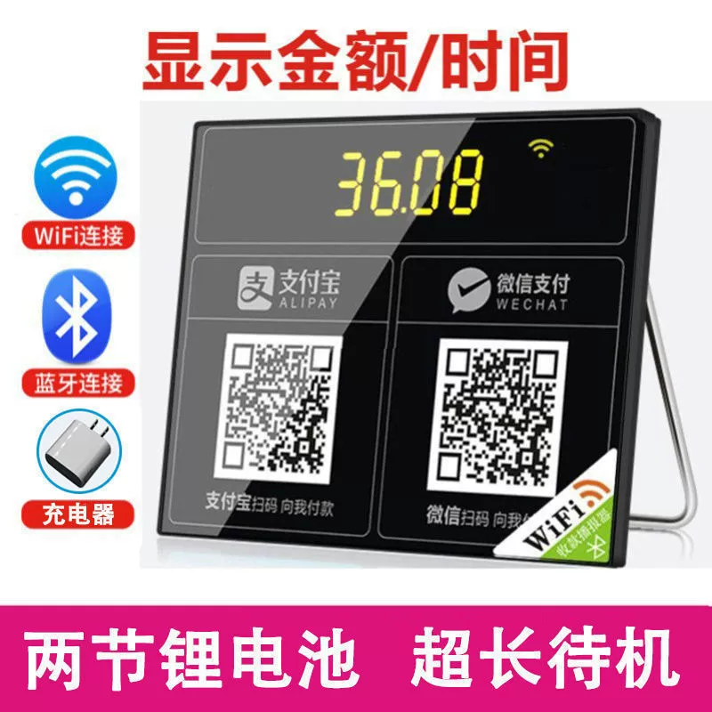 WiFi приемник голосовой вещатель беспроводная сеть QR-код квитанции аудио мобильный телефон беспроводной аккаунт тональность расширение