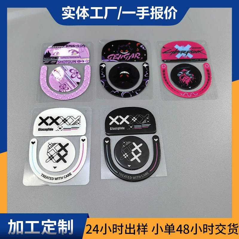 Logitech, compatible glass mouse, non-slip leg stickers, second generation, 2G, G502