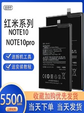 适用于红米note10电池note10 pro大容量5g手机电板原装原厂LN正品