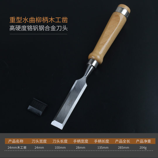 Cross-border Craftsman tools Fraxinus mandshurica new woodworking chisel Beech 6160 chrome vanadium steel flat chisel Carpenter flat chisel wholesale